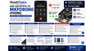 Δεν Λειτουργεί το Μικρόφωνο iPhone – Service iPhone στο GreatChoice