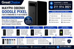 Μαύρη Οθόνη Google Pixel – Γιατί Συμβαίνει και Τι να Κάνετε