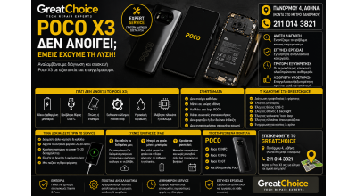 Poco X3 Δεν Ανοίγει – Service Poco στο GreatChoice Αθήνα