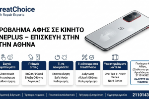 Πρόβλημα Αφής σε κινητό OnePlus – επισκευή στην Αθήνα