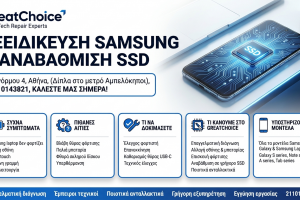 GreatChoice: εξειδίκευση Samsung, Αναβάθμιση Ssd, Πανόρμου 4