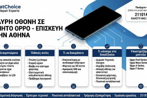 Μαύρη Οθόνη σε κινητό Oppo – επισκευή στην Αθήνα