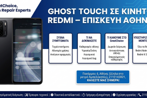 Ghost Touch σε κινητό Redmi – επισκευή Αθήνα