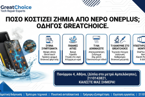 Πόσο κοστίζει Ζημιά Από Νερό OnePlus; Οδηγός GreatChoice