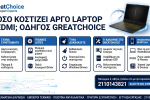 Πόσο κοστίζει Αργό Laptop Redmi; Οδηγός GreatChoice