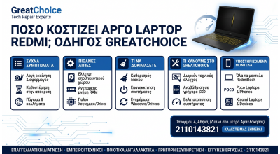 Πόσο κοστίζει Αργό Laptop Redmi; Οδηγός GreatChoice