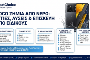 Poco Ζημιά Από Νερό: Αιτίες, Λύσεις & Επισκευή από Ειδικούς
