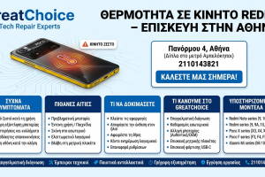 Θερμότητα σε κινητό Redmi – επισκευή στην Αθήνα