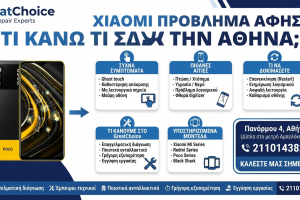 Xiaomi Πρόβλημα Αφής; τι κάνω στην Αθήνα;