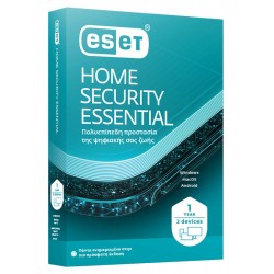 ESET Home Security Essential, 2 συσκευές, 1 έτος