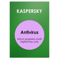 KASPERSKY Standard ESD, 3 συσκευές, 1 έτος KASPERSKY Standard ESD, 3 συσκευές, 1 έτος
