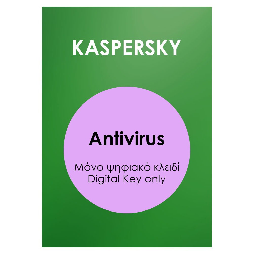 KASPERSKY Standard ESD, 1 συσκευή, 1 έτος KASPERSKY Standard ESD, 1 συσκευή, 1 έτος