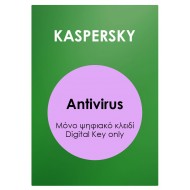 KASPERSKY Standard ESD, 1 συσκευή, 1 έτος