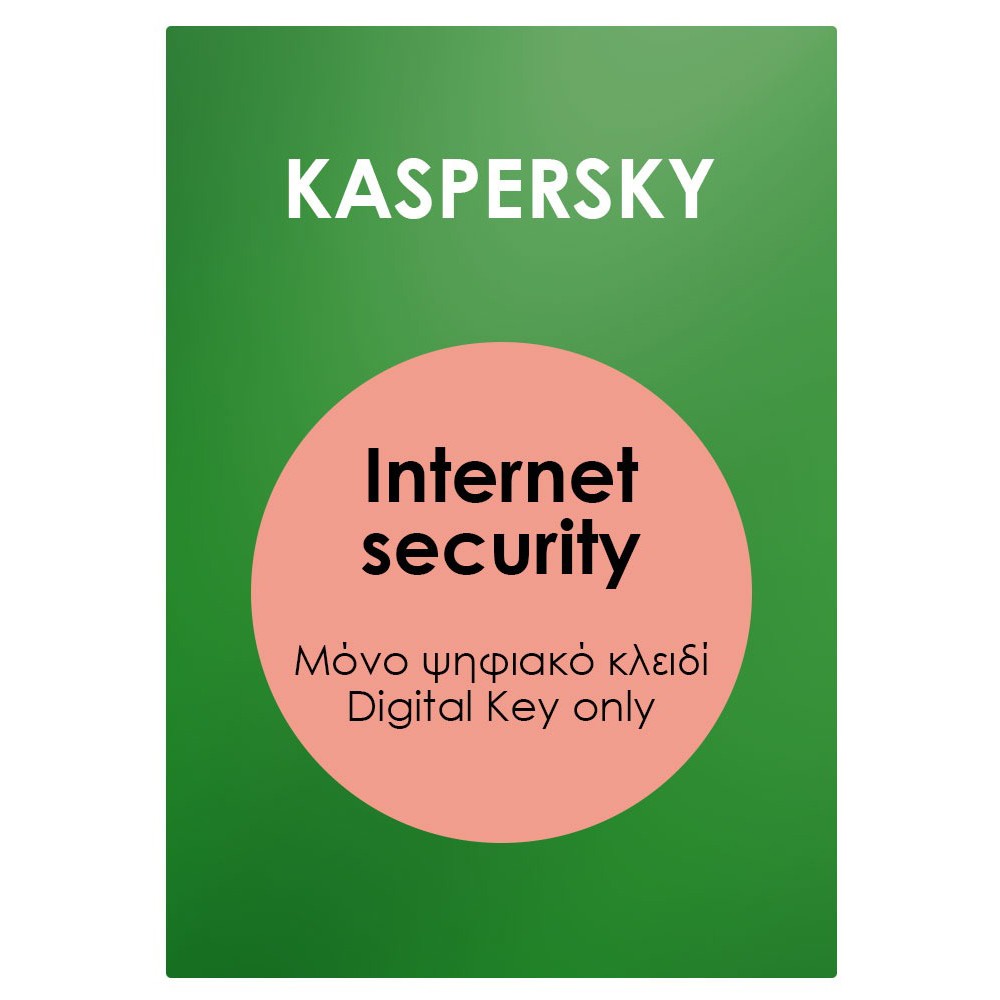 KASPERSKY Internet security Plus ESD, 10 συσκευές, 1 έτος KASPERSKY Internet security Plus ESD, 10 συσκευές, 1 έτος