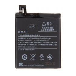 Μπαταρία Xiaomi BM46 4000mAh OEM (Redmi Note 3 / Note 3 Pro / Note 3 Prime)