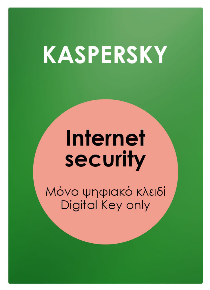 KASPERSKY Internet security Plus ESD, 3 συσκευές, 1 έτος