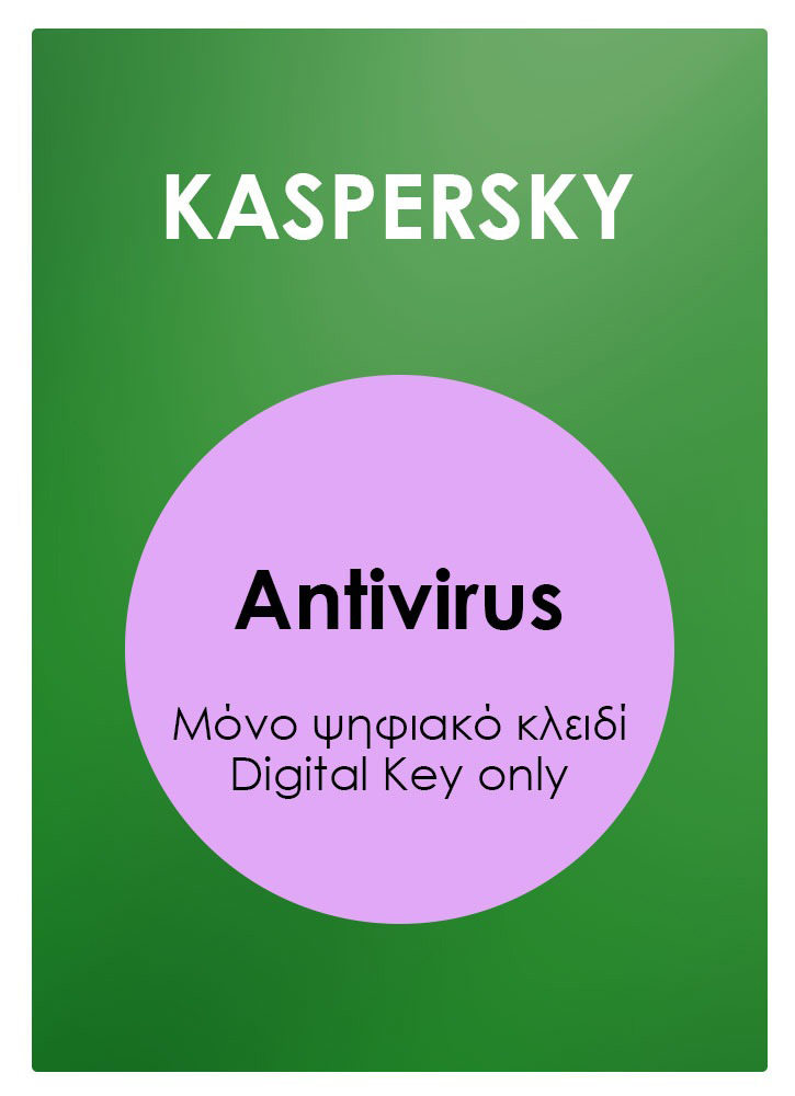 KASPERSKY Standard ESD, 1 συσκευή, 1 έτος